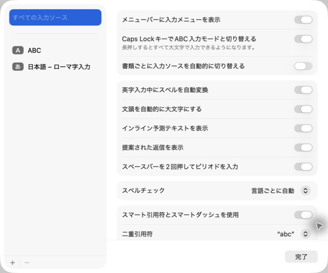 macOS 26の入力ソース一覧にABCと日本語ローマ字入力が登録された画面